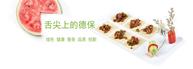 團(tuán)餐龍頭德保膳食攜手甄云科技，打造餐飲領(lǐng)域數(shù)字化采購(gòu)新標(biāo)桿